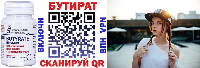 БУТИРАТ бутик  Унеча 