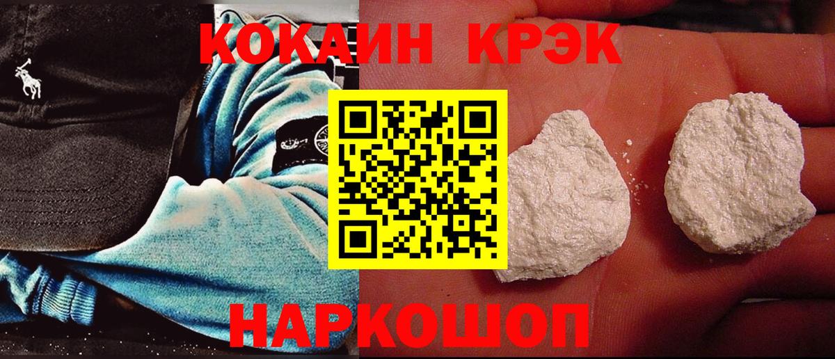 Унеча  COCAIN Fish Scale  купить  сайты  КОКАИН Боливия  Вход с VPN 