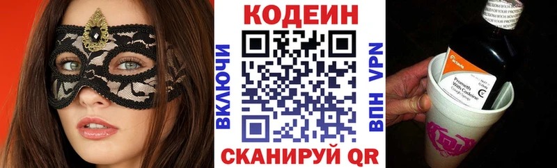 Кодеин напиток Lean (лин)  где купить наркотик  Унеча 