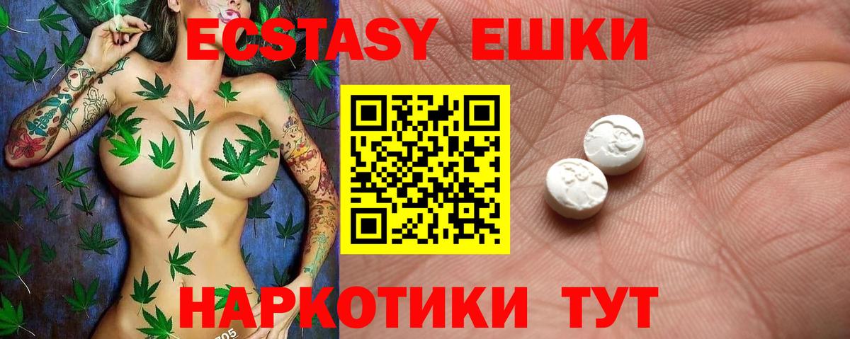 Ecstasy TESLA  где купить наркотик  Унеча  Вход с VPN 
