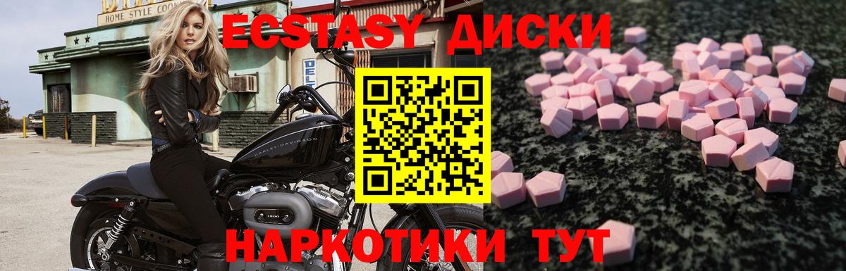 ЭКСТАЗИ Дубай Унеча