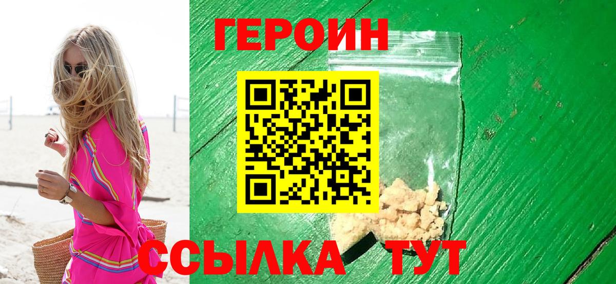 Унеча  Героин гречка  Вход с VPN 