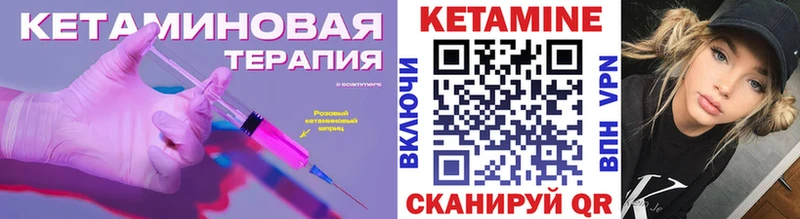 КЕТАМИН ketamine цена Унеча