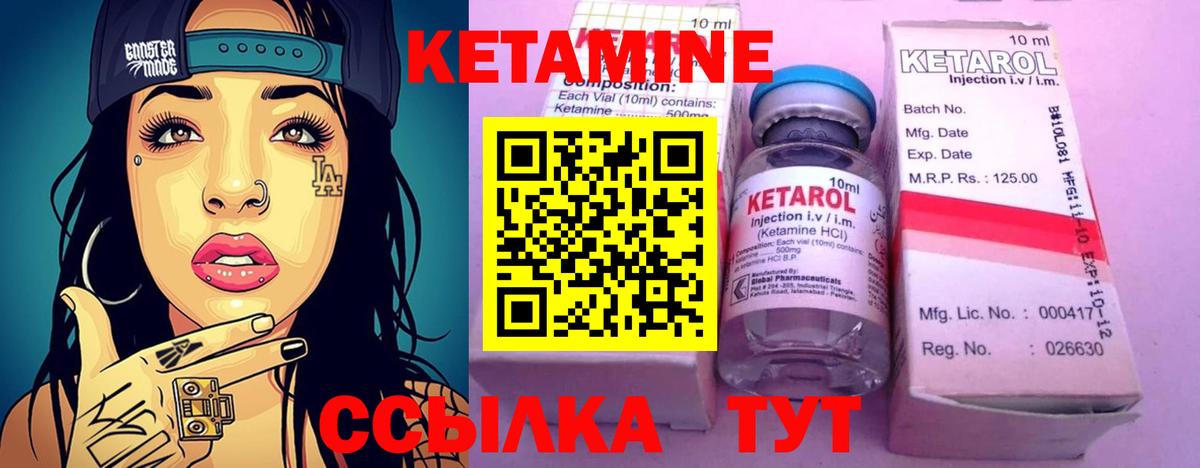 Кетамин VHQ Унеча