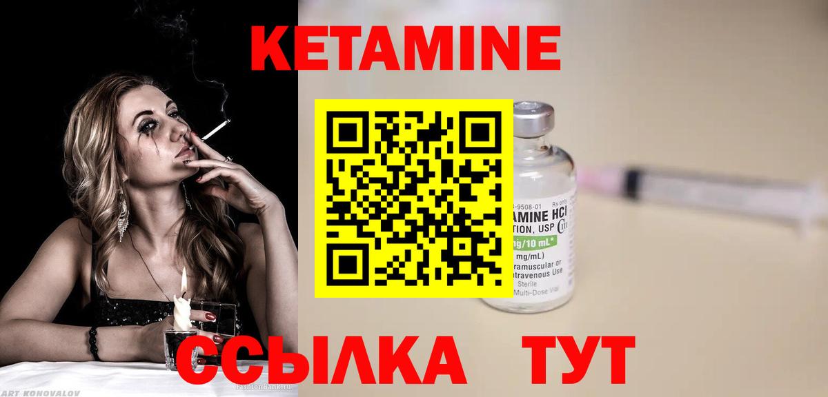 КЕТАМИН ketamine  Кетамин VHQ  Унеча  Вход с VPN 