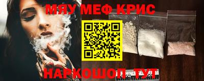 меф VHQ Ставрополь