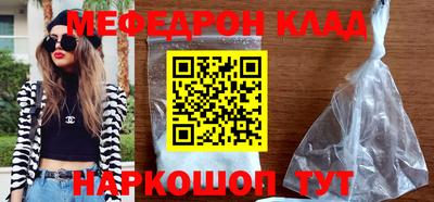 меф VHQ Ставрополь