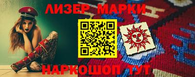 марки nbome Старая Купавна