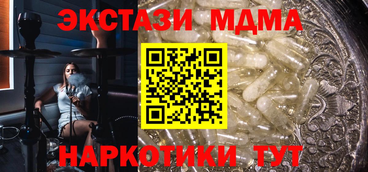 MDMA Molly  Вход с VPN  Унеча 