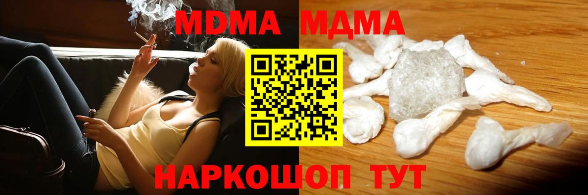 МДМА молли Унеча
