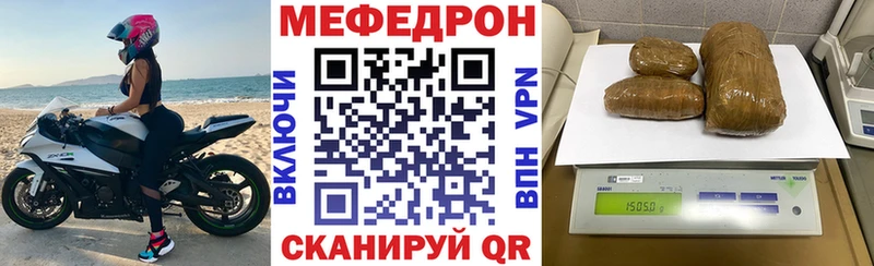 Меф мяу мяу Унеча