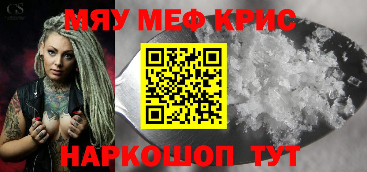 Мефедрон мука Унеча