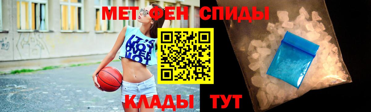 Первитин пудра  Вход с VPN  Унеча 