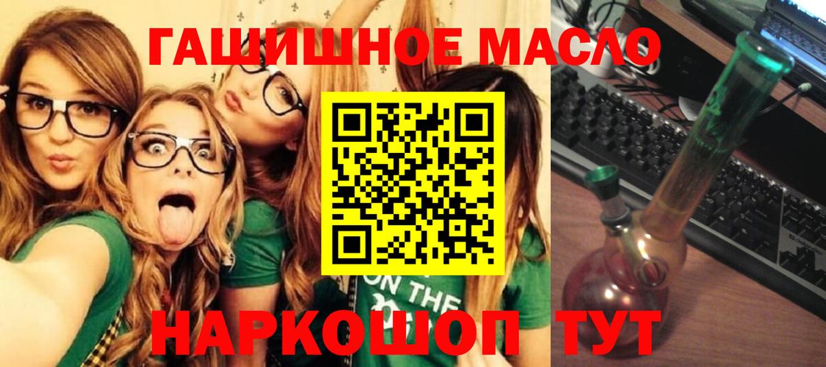 ТГК гашишное масло  Вход с VPN  Унеча  Дистиллят ТГК жижа 