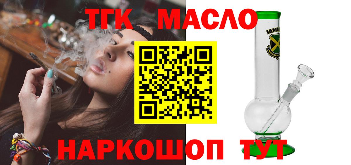 ТГК жижа Унеча